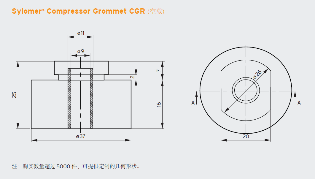 CGR 减震器(图1)