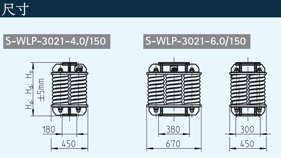 S-WLP 钢弹簧减震器 S-WLP-3021.../150(图1)