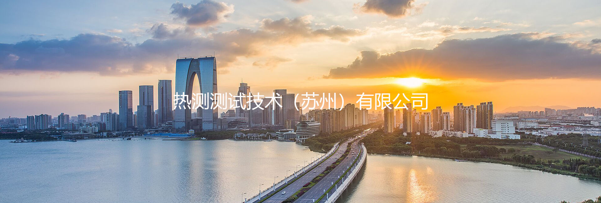 科学仪器